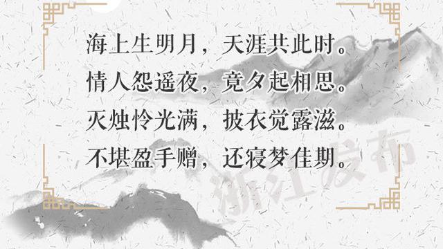中秋节古诗词大全300首