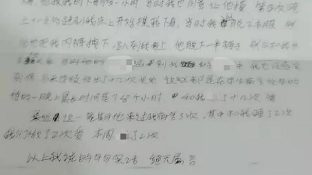 住校生通宵上网检讨