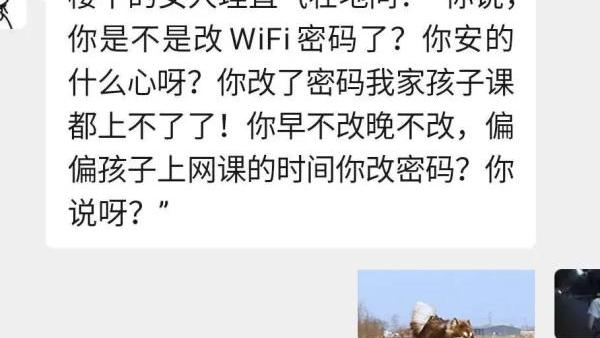 教你如何破解无线路由器密码蹭网