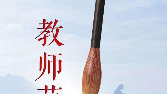 教师节感恩老师的简单诗句