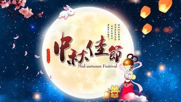 与中秋节有关的古诗词大全