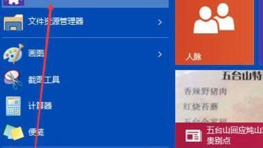 win10怎么设置摄像头亮度