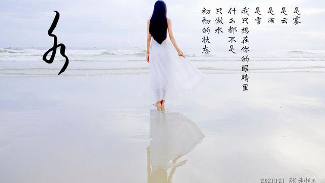 关于水的诗歌朗诵