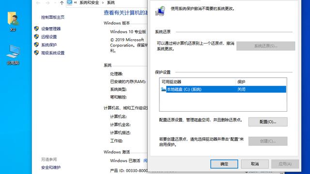 win10怎么删除某个的还原点