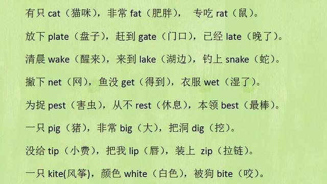 英語單詞記憶方法和技巧小學