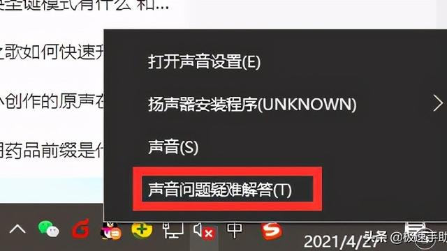 win10声音设置都对就是没声音