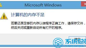 怎么删除win10更新提示内存不足