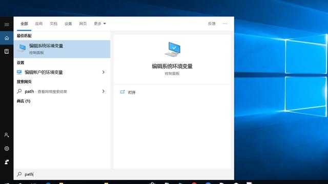 win10环境变量设置窗口