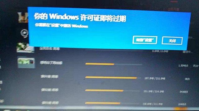 win10已过期如何处理