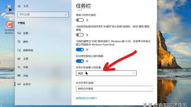 win10软件内选框大小设置