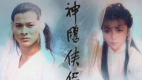 有关神雕侠侣经典台词
