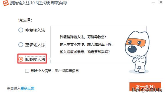 win10电脑中文输入法删除了
