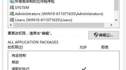 win10设置账号权限限制删除文件