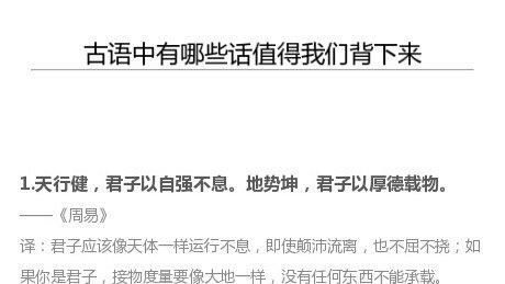 經典背誦詞句