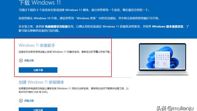 雷电模拟器设置win10