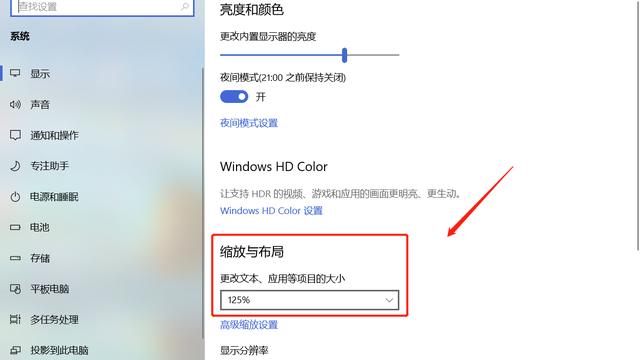 win10怎么设置应用图标大小