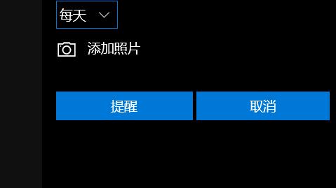 win10设置消息提示失败