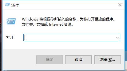 如何打开win10运行快捷键