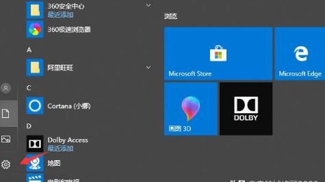 win10的360浏览器设置在哪里