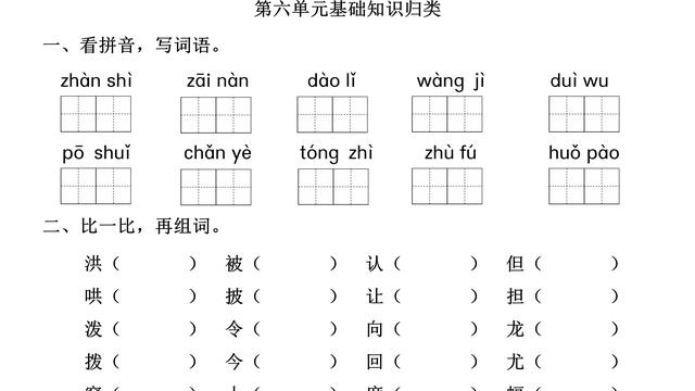 难道造句子短句