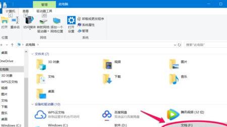 win10如何开启文件夹权限设置