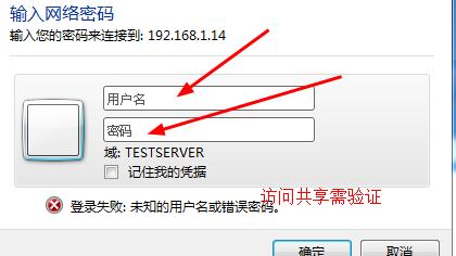 win10文件夹共享设置域及用户权限