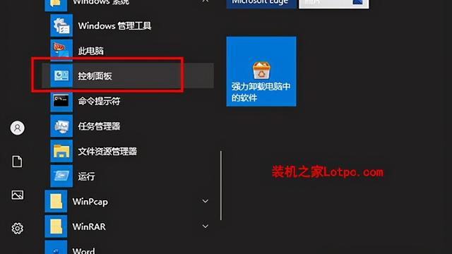 win10版qq如何远程协助