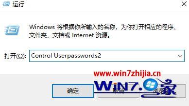 win10电脑锁屏取消密码怎么设置