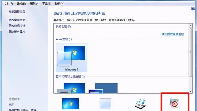 win10系统怎样设置合盖不息屏