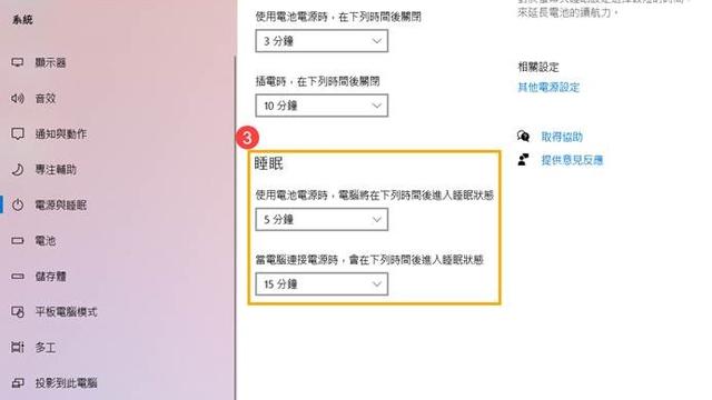 win10系统如何取消睡眠