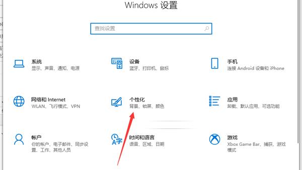 win10如何关闭底部的搜索