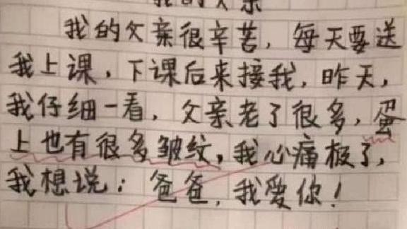 逗笑比赛作文