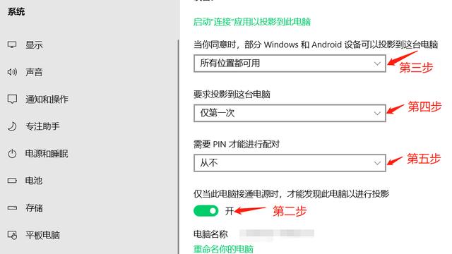 win10如何连接小米投影仪