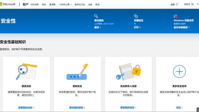 win10设置密码有效果