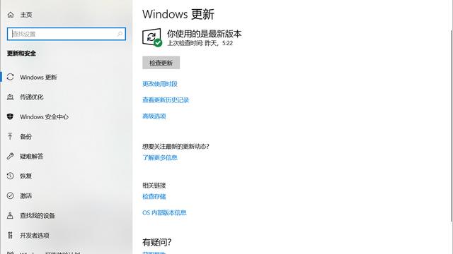 dell设置更新win10