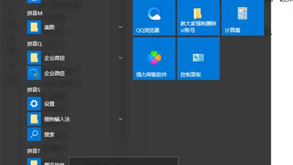 win10安装不能启动不了桌面快捷方式