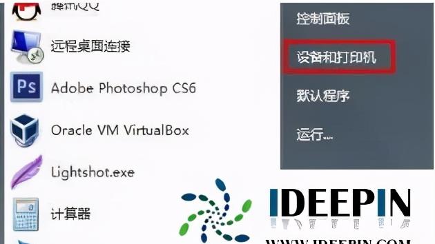 win10系统安装打印机设置打印机端口