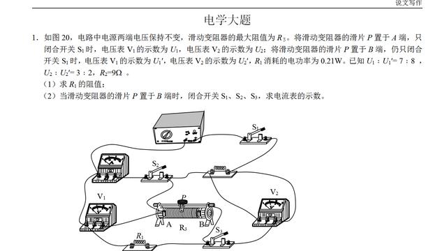 初中物理电学10篇