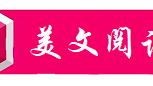 高考作文不要寫余秋雨式的哲理散文或抒情散文什么意思