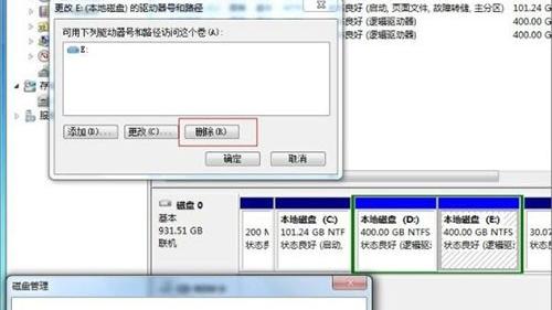win10系统怎么设置盘符