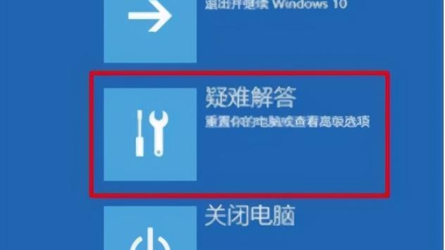 win10开机设置一直重启怎么办啊