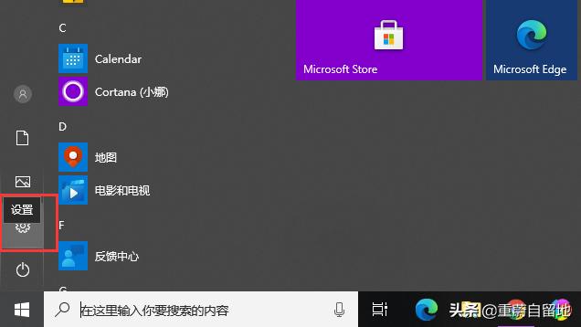 win10系统怎么改电脑密码怎么设置