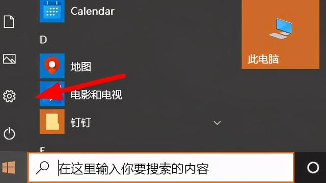 win10设置显卡使用时间