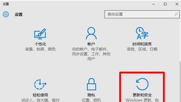 win10中当前安全设置