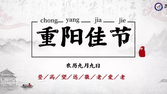 重阳节手抄报有重阳节诗句