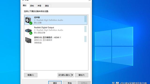 win10声音设置在哪