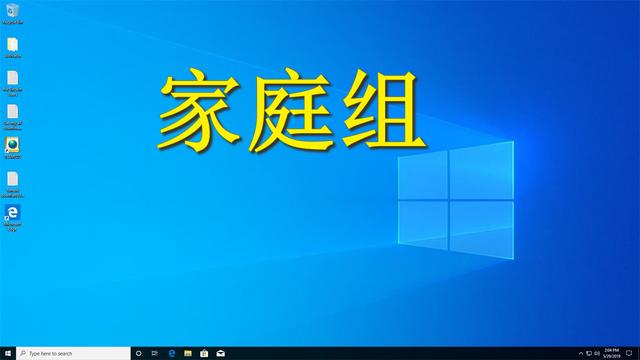 win10家庭版设置打印机共享文件夹