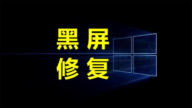 win10怎么设置几分钟黑屏了