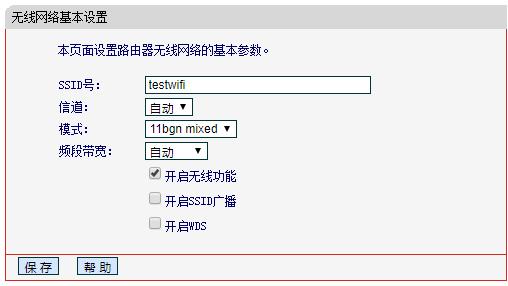 win10设置无线隐藏