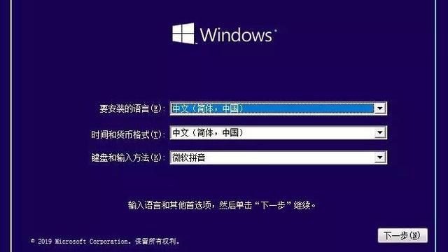 win10安装不进入设置